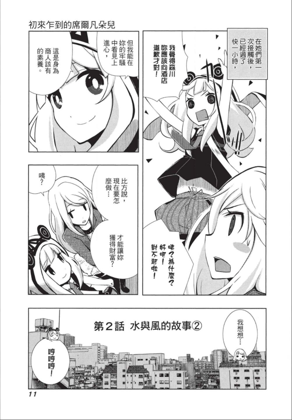 第1话