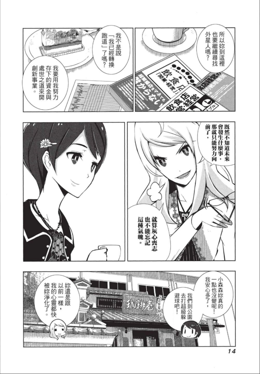 第1话