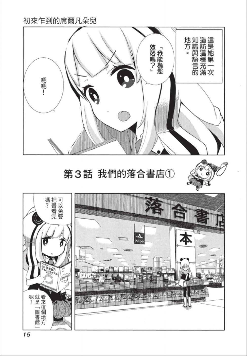 第1话