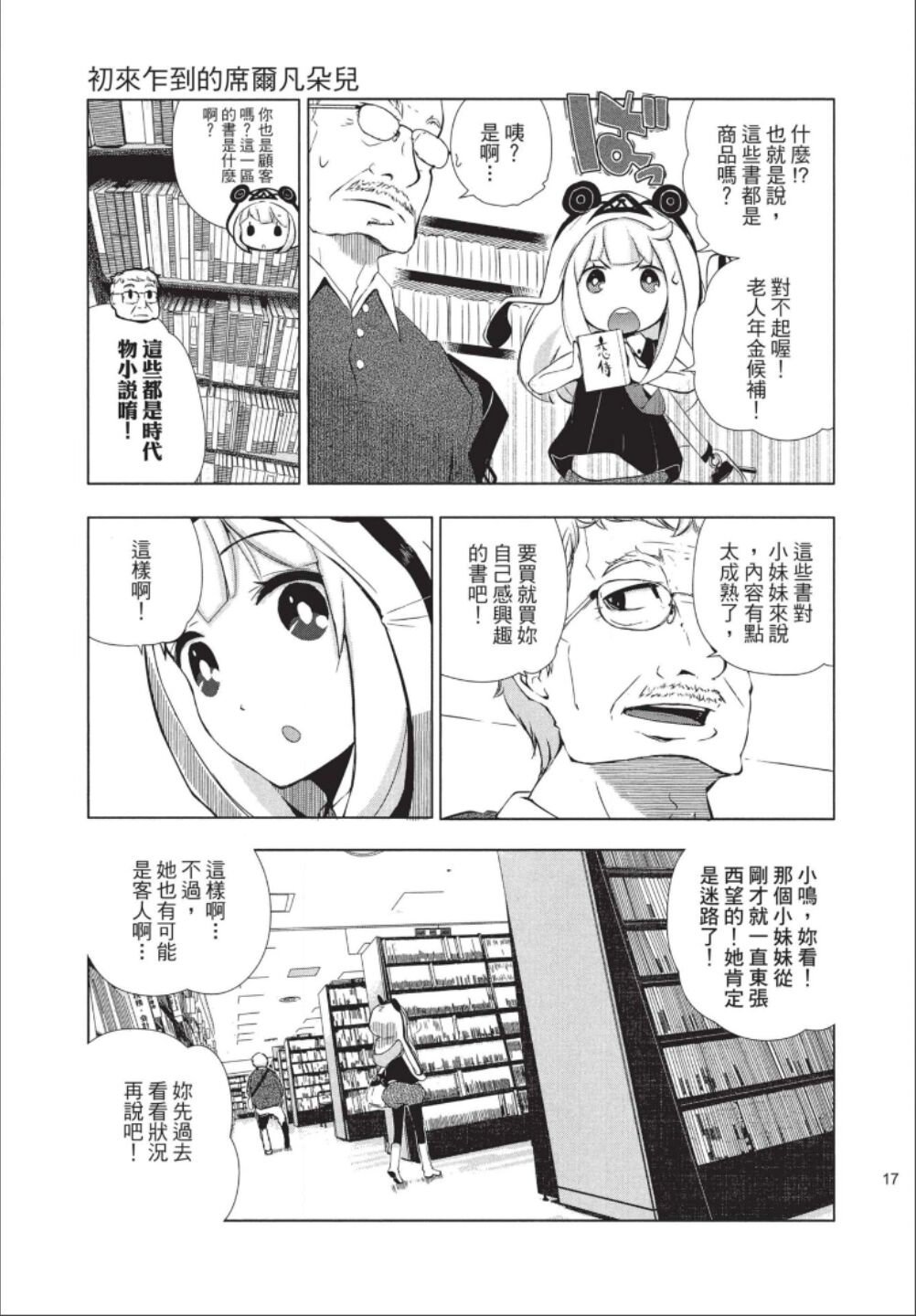 第1话