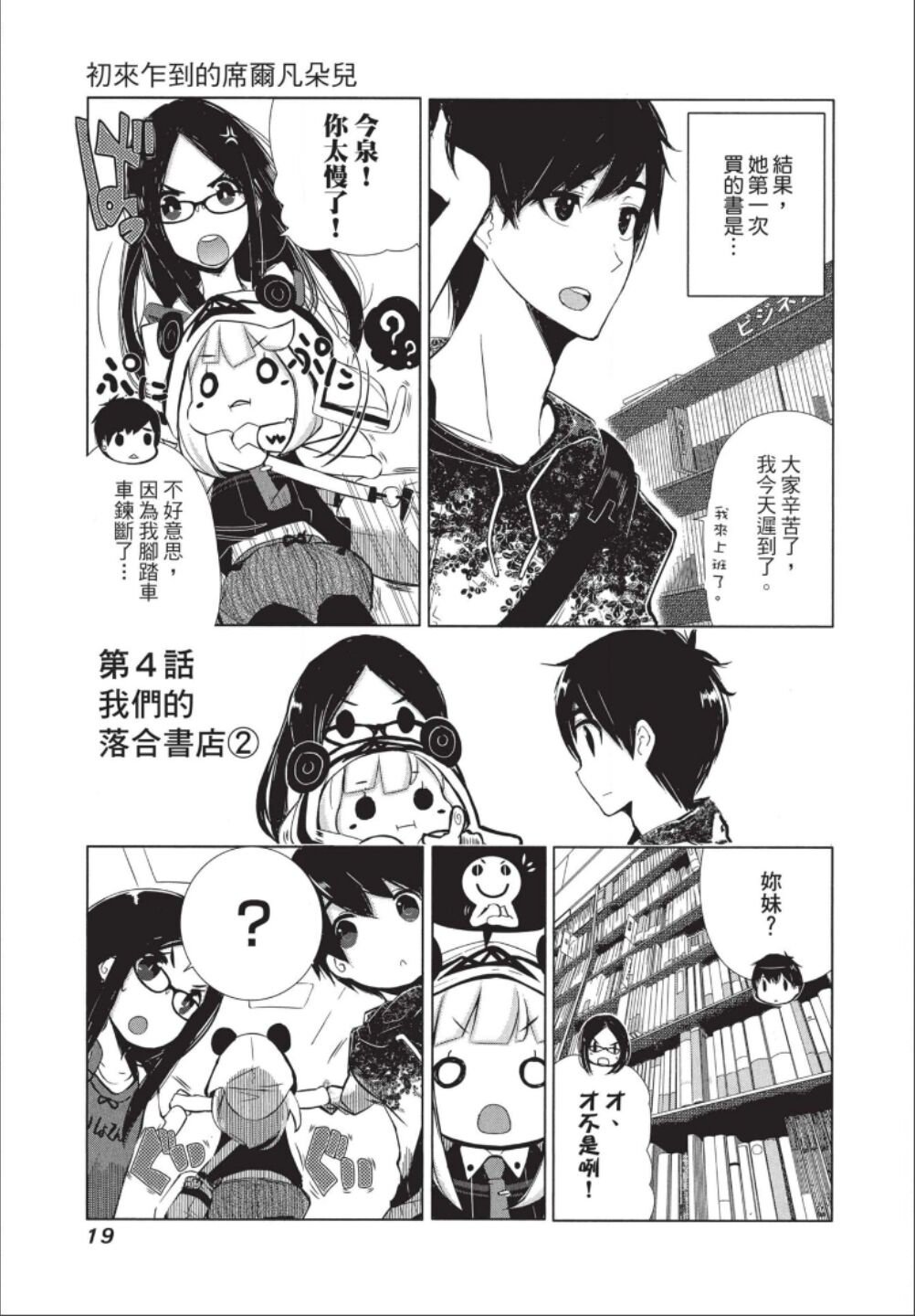 第1话