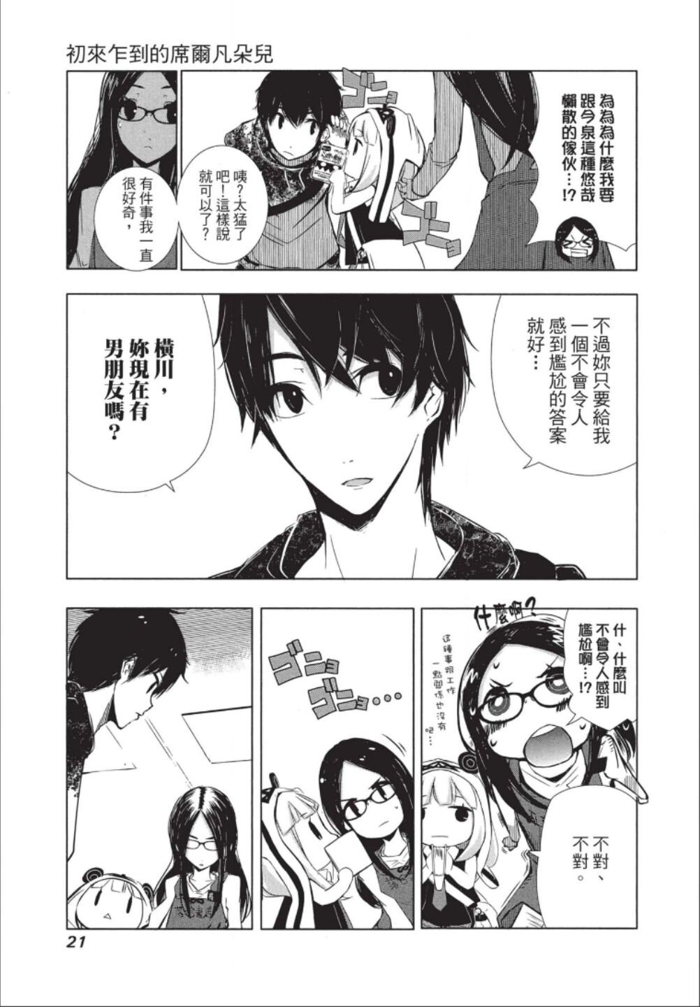 第1话