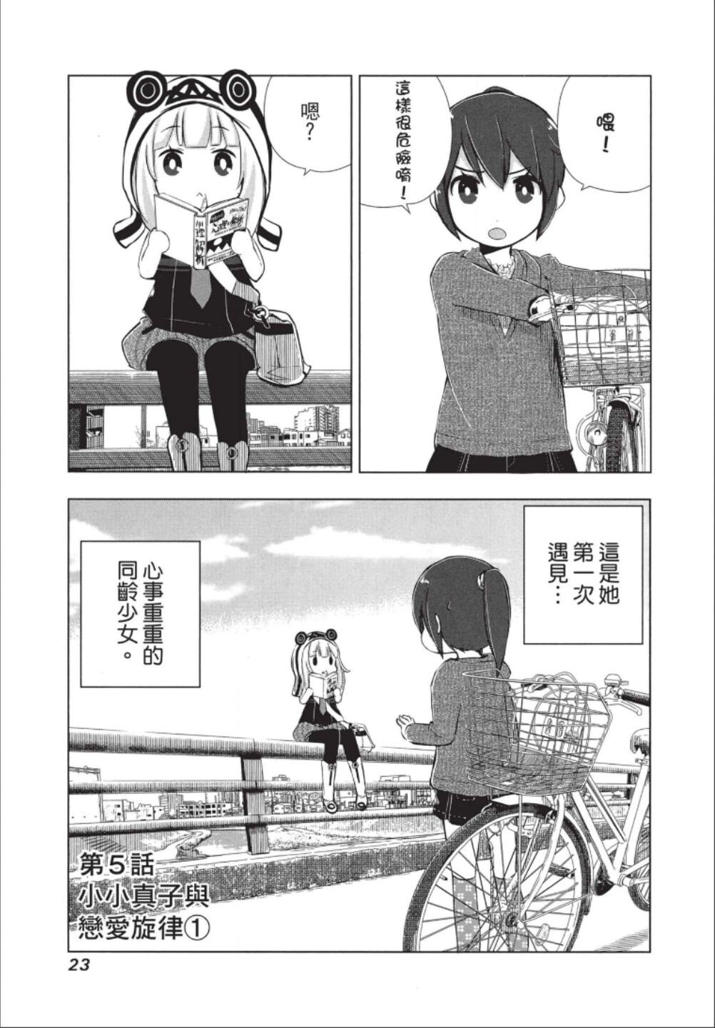 第1话