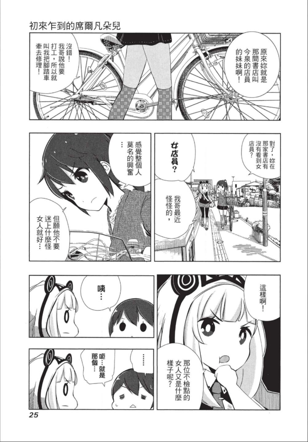 第1话