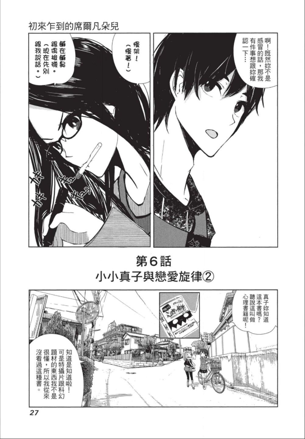 第1话