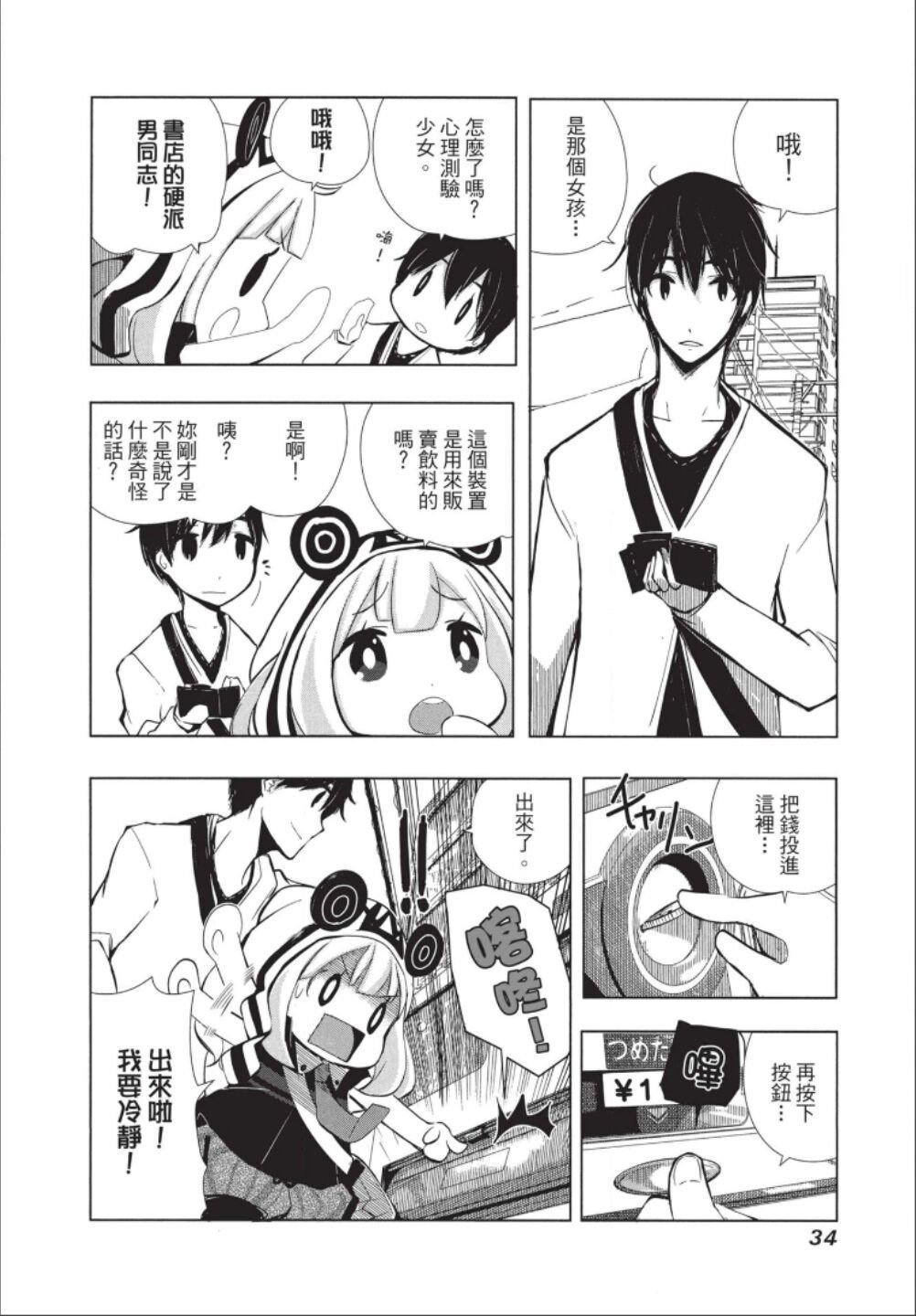 第1话