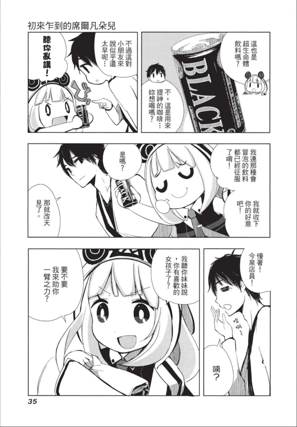 第1话