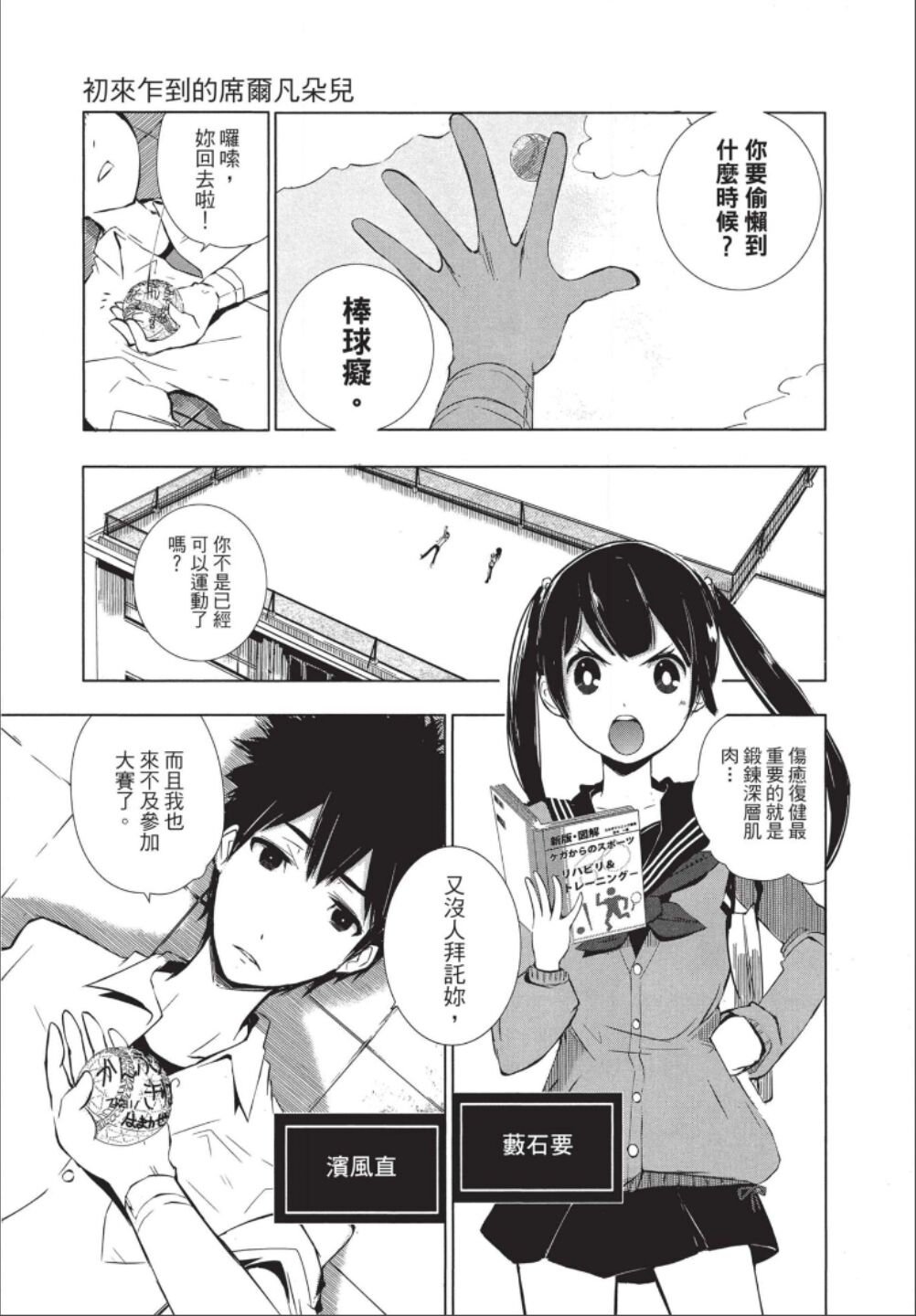 第1话