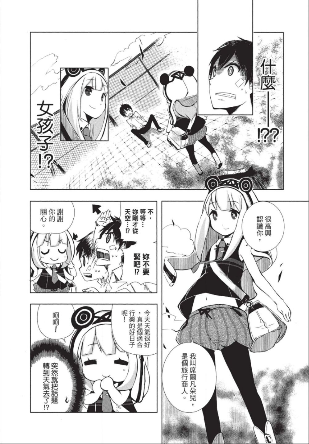 第1话