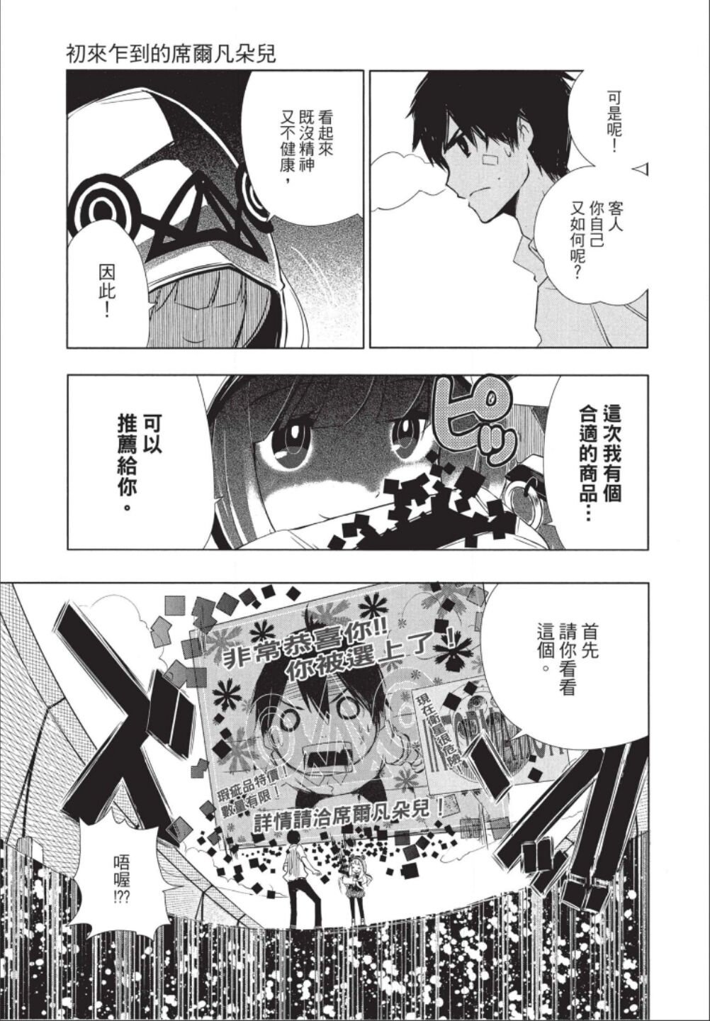 第1话