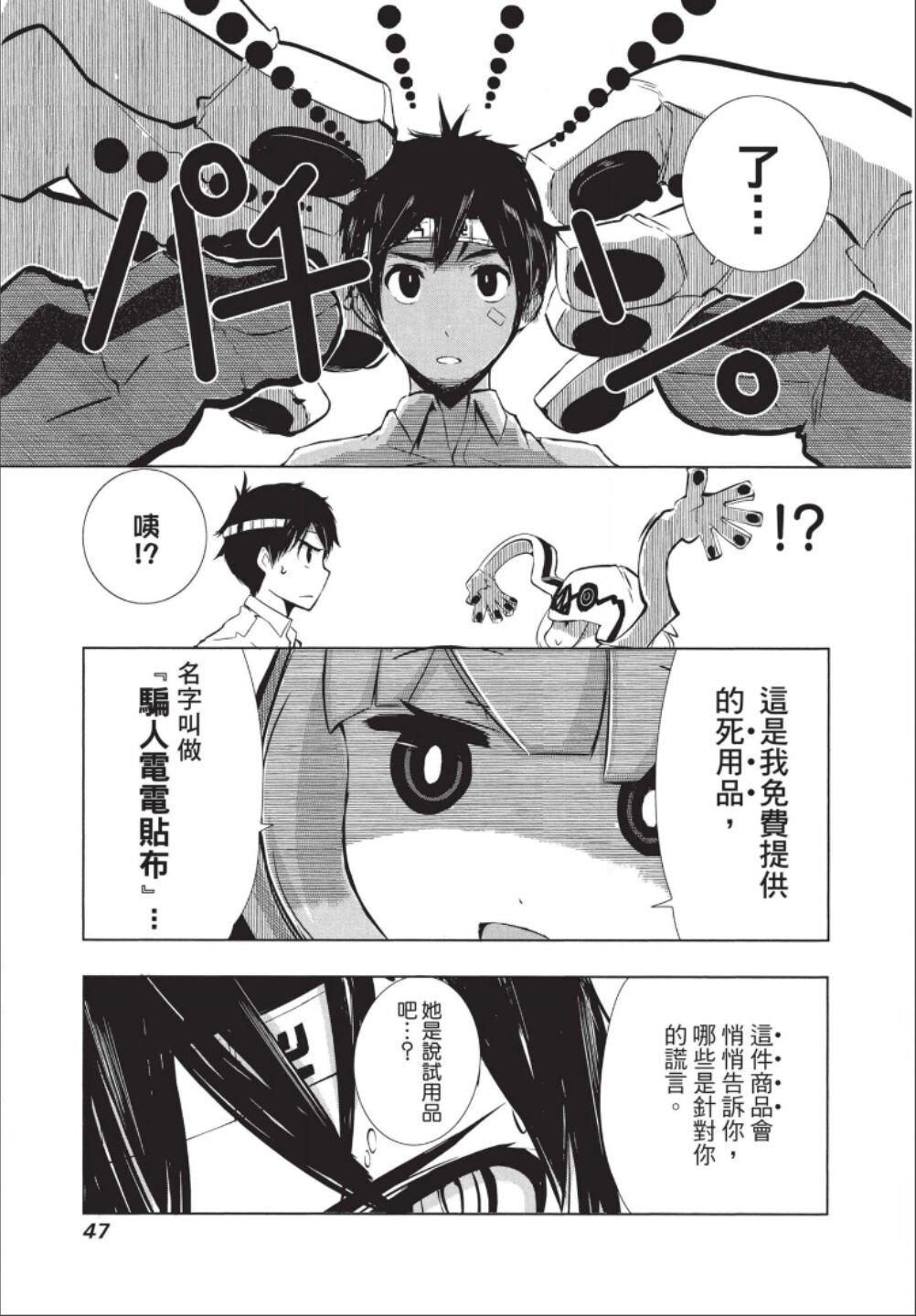 第1话
