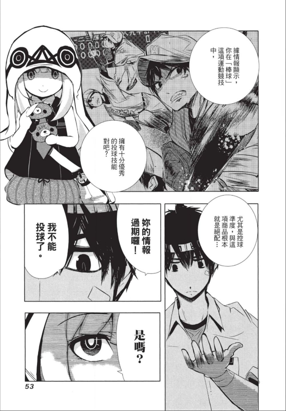 第1话