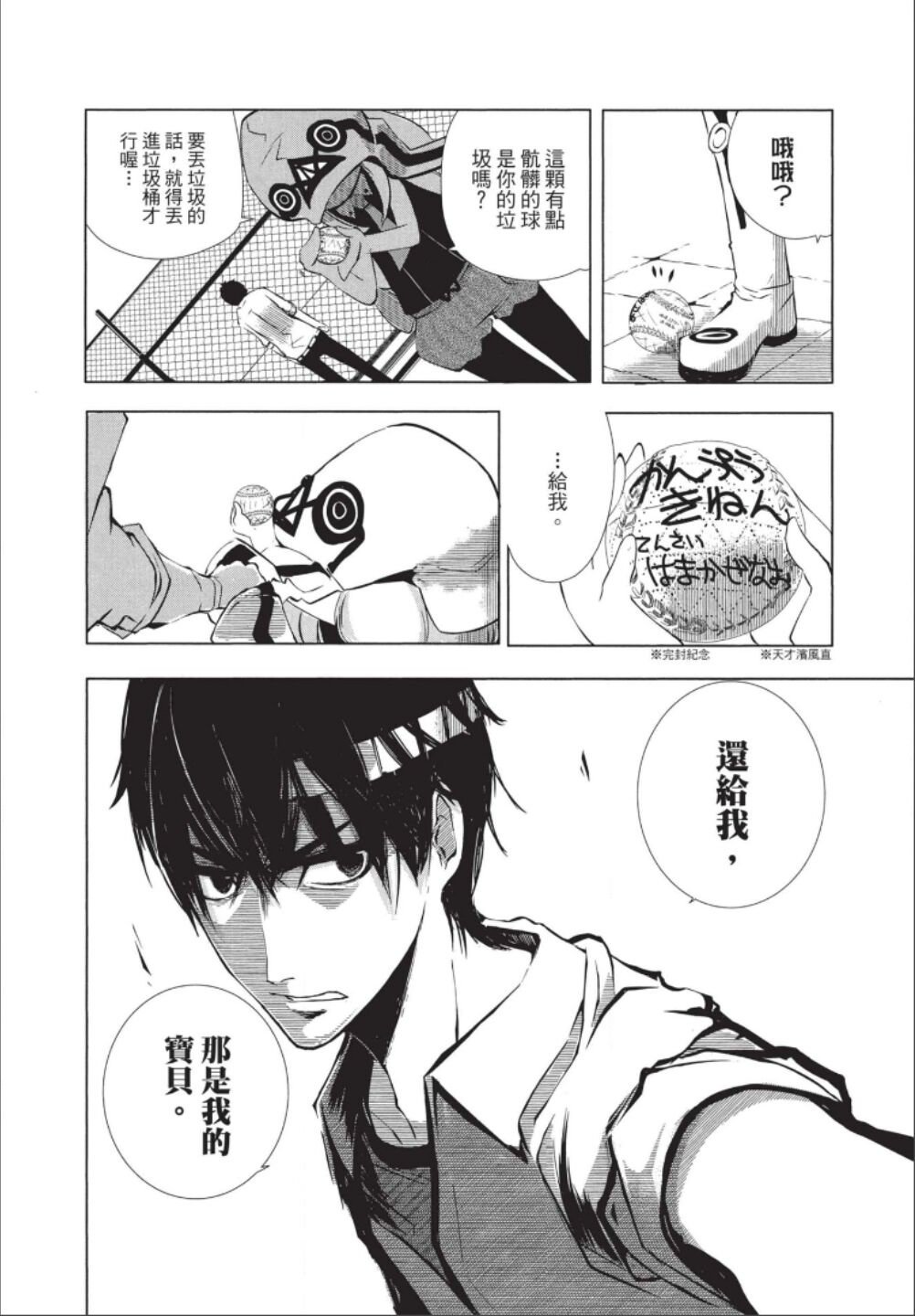 第1话