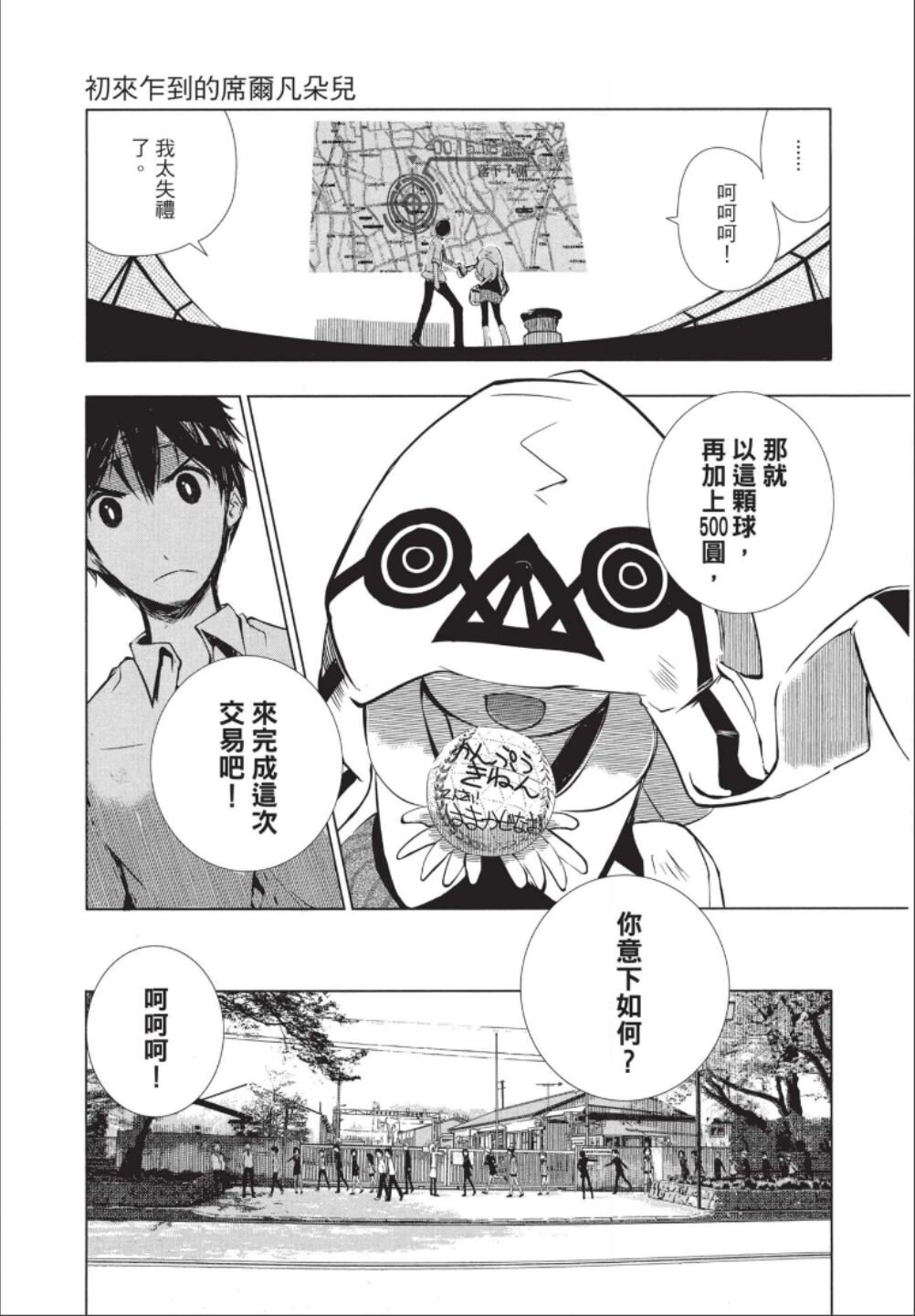 第1话