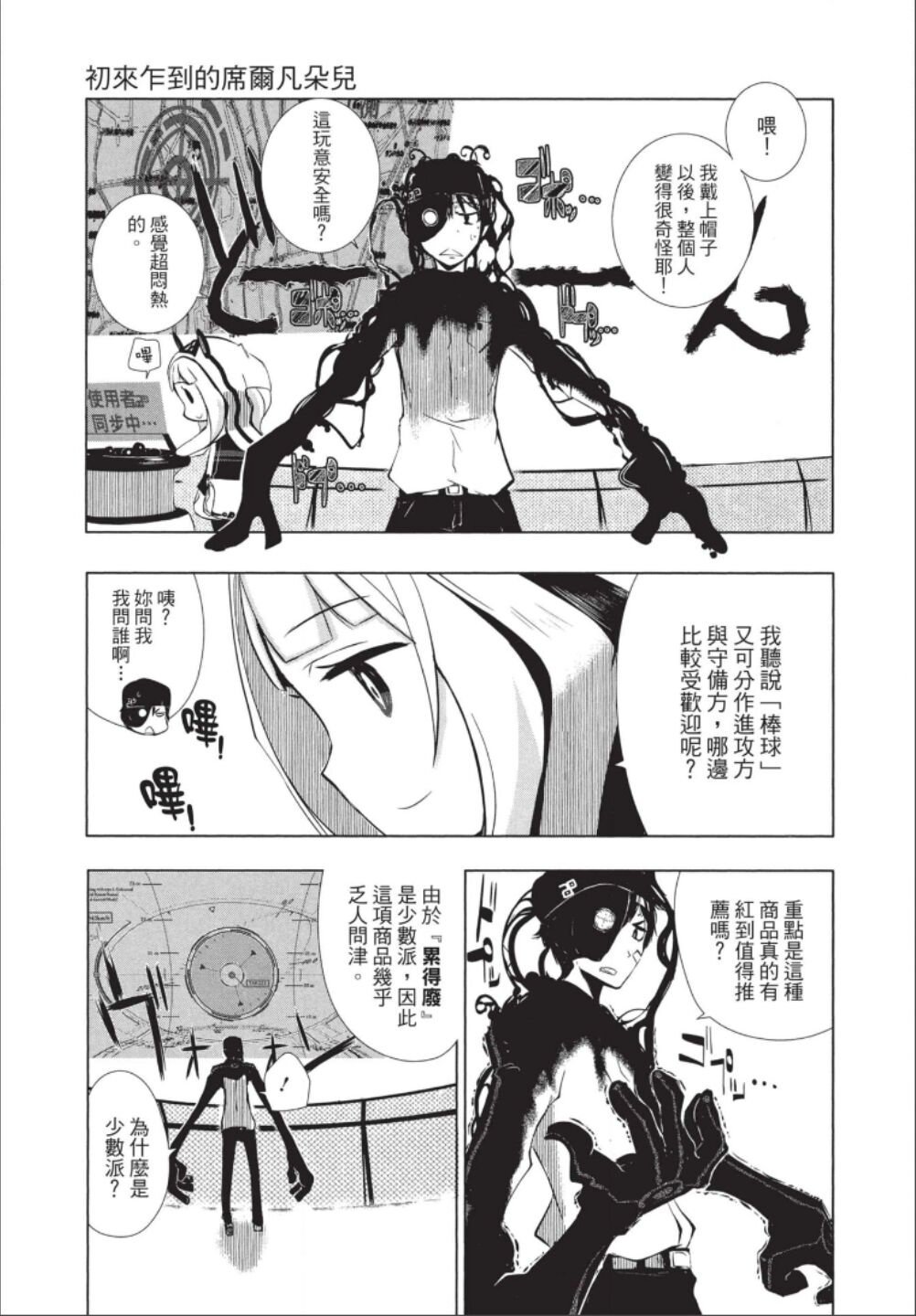 第1话