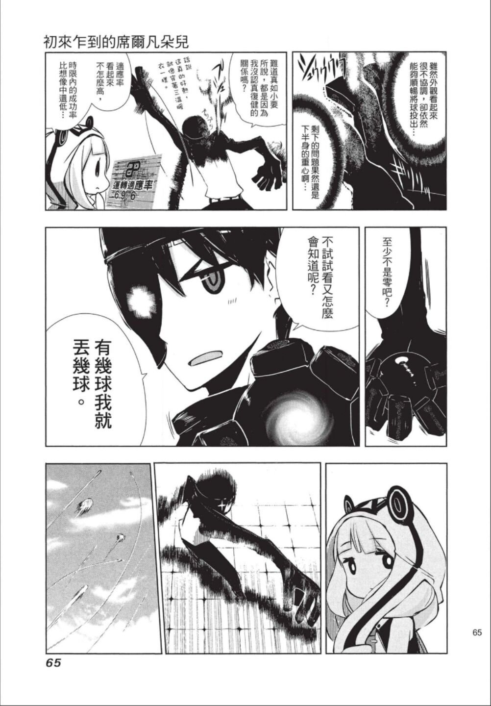 第1话