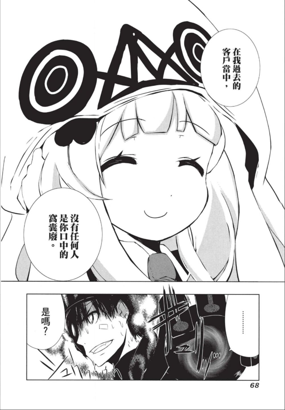 第1话