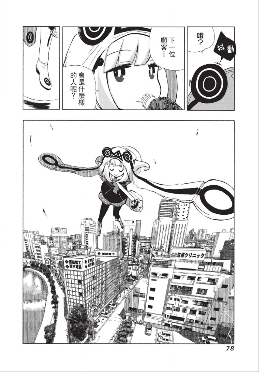 第1话