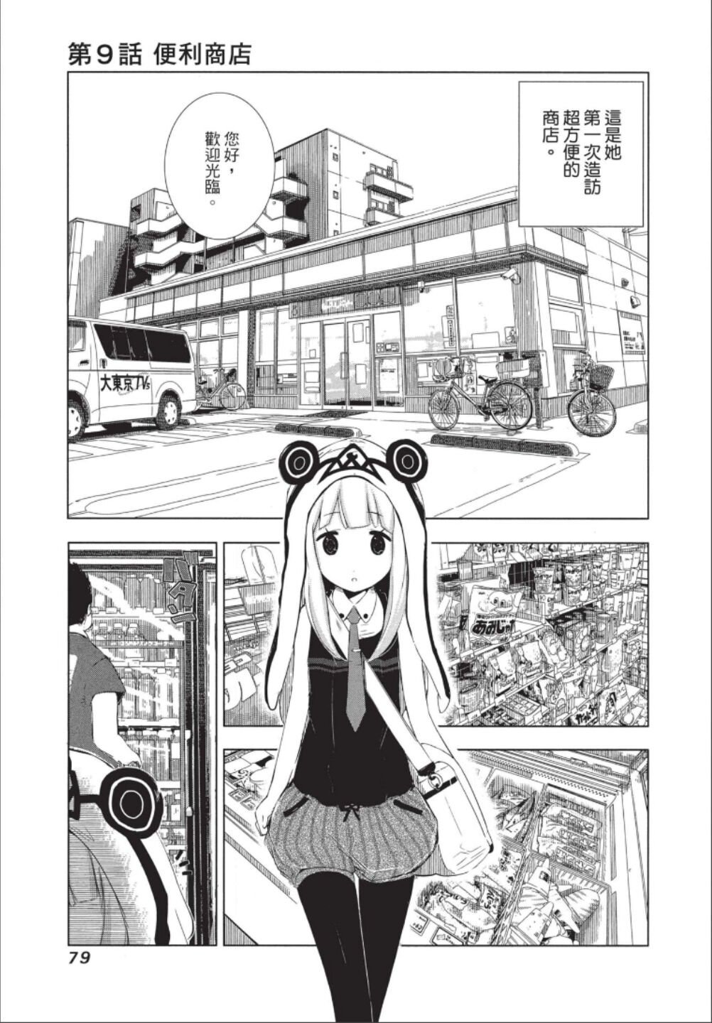 第1话
