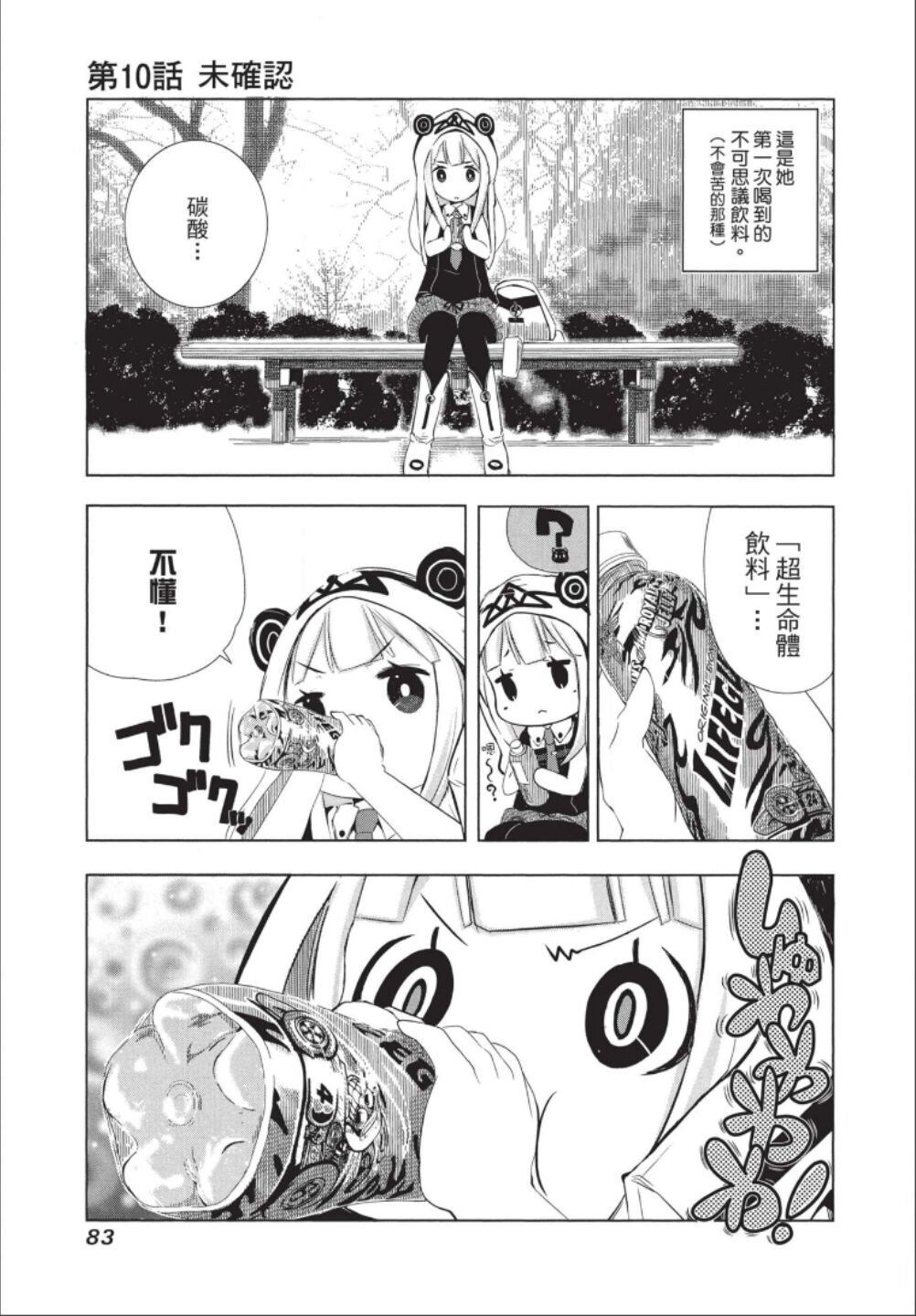 第1话