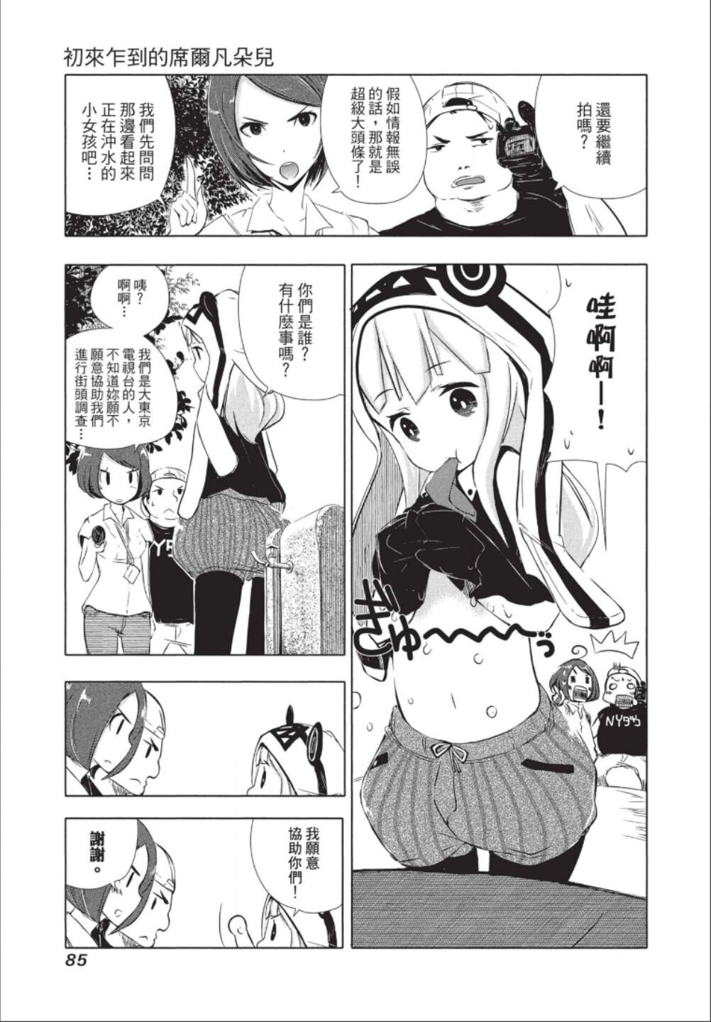 第1话
