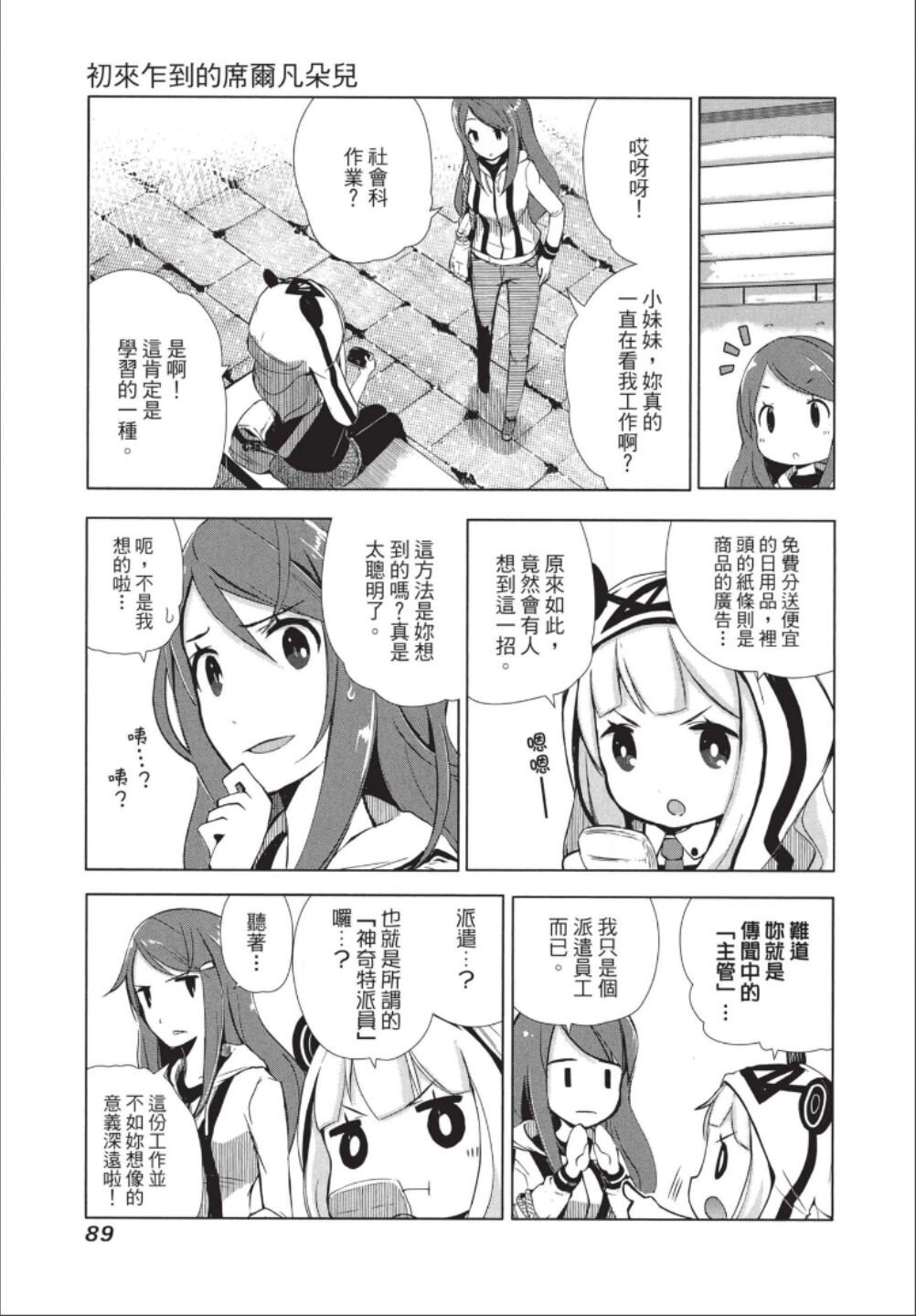 第1话
