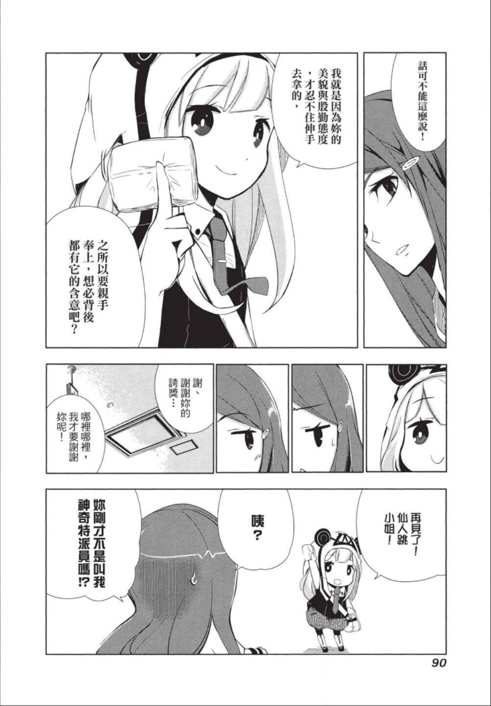 第1话