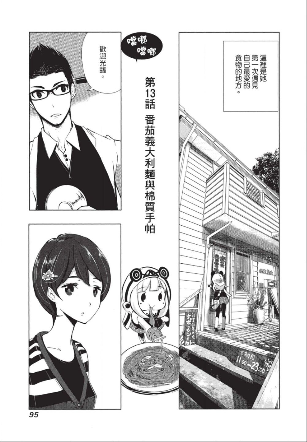 第1话