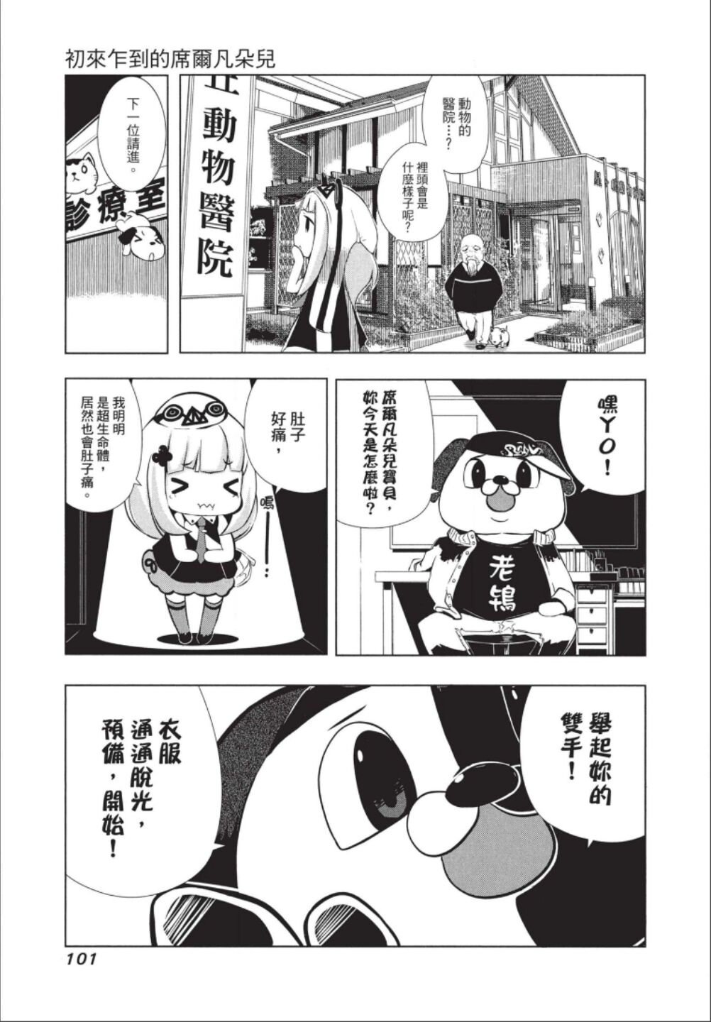 第1话