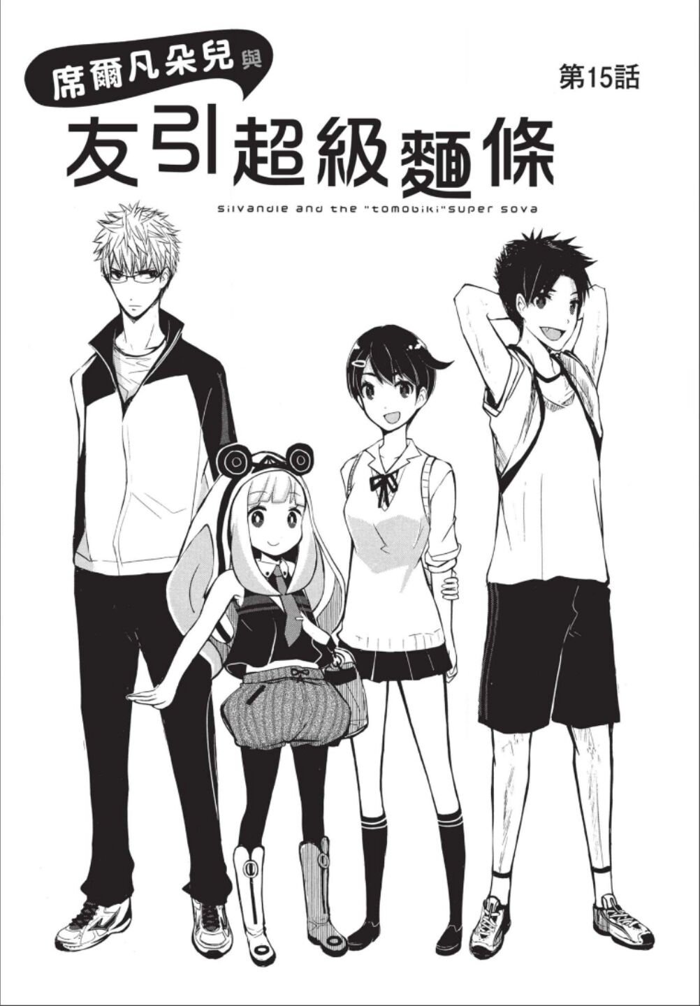 第1话