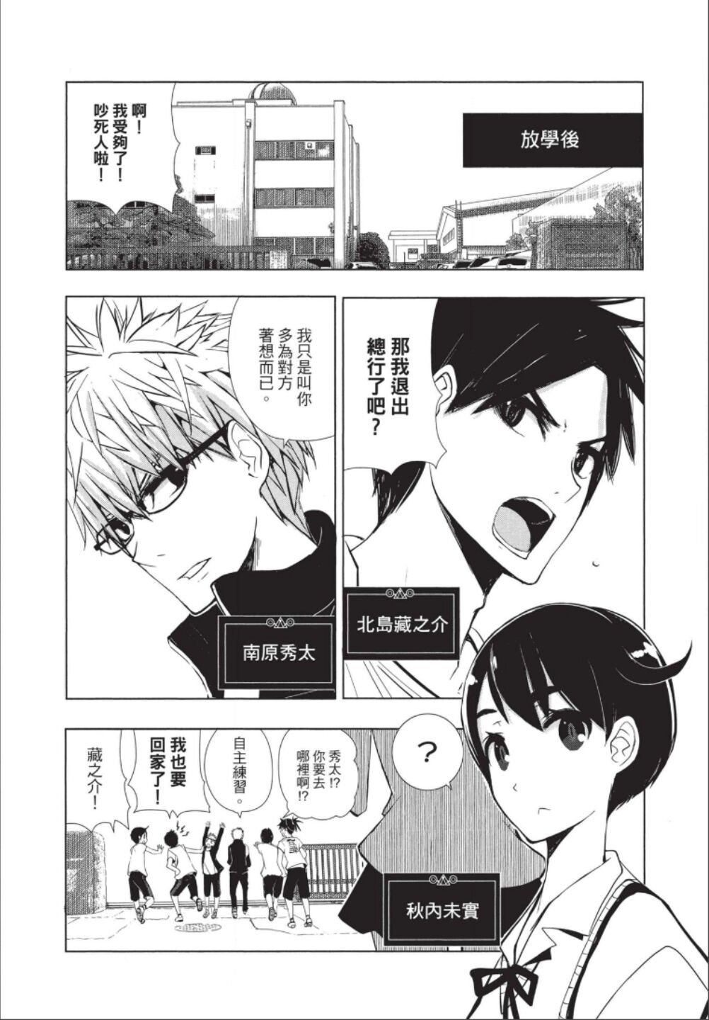 第1话