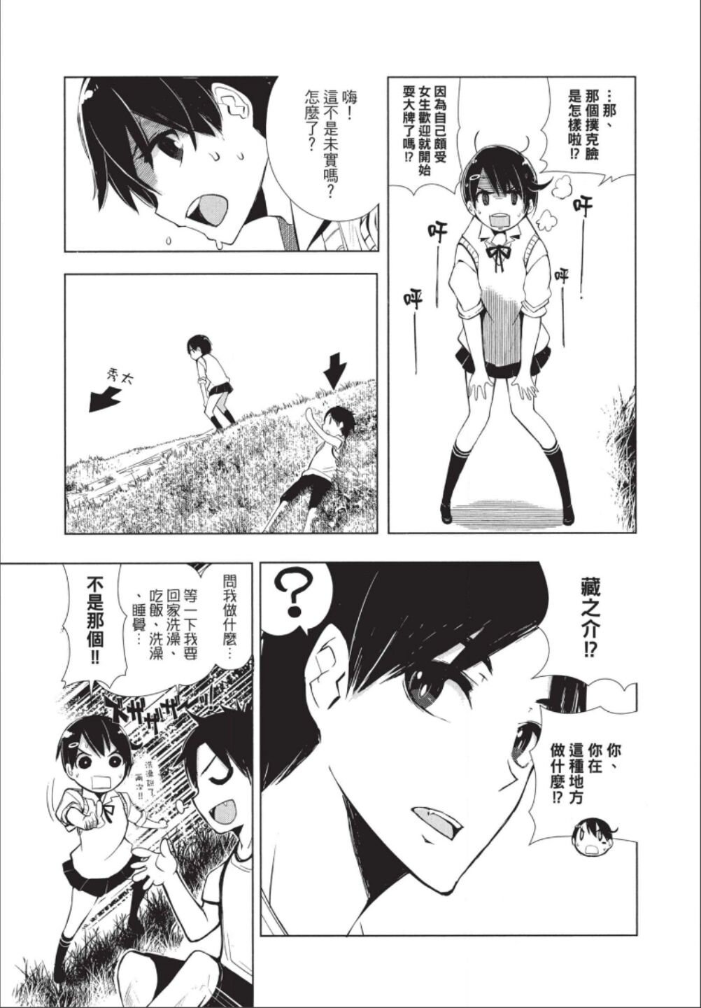 第1话