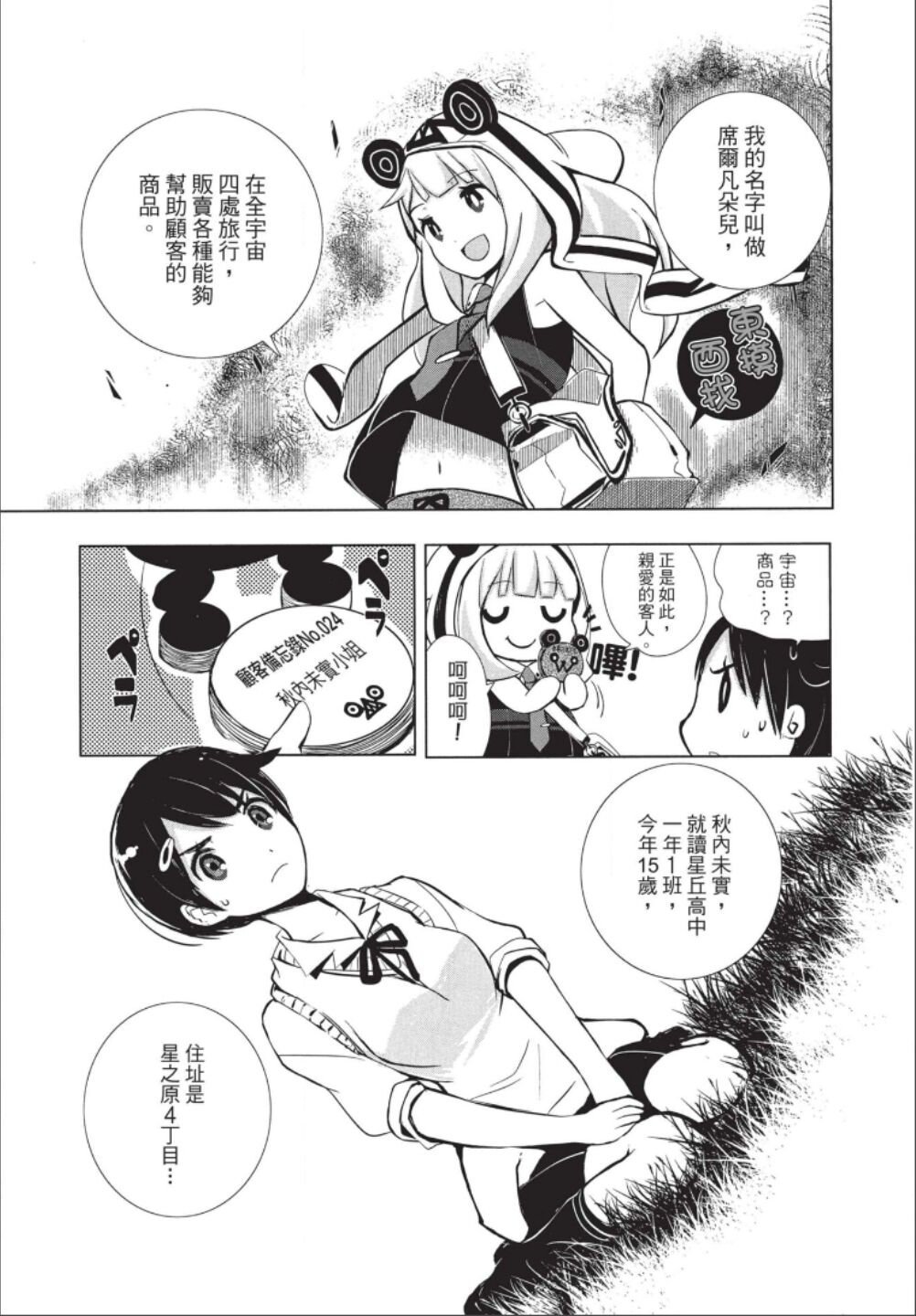 第1话