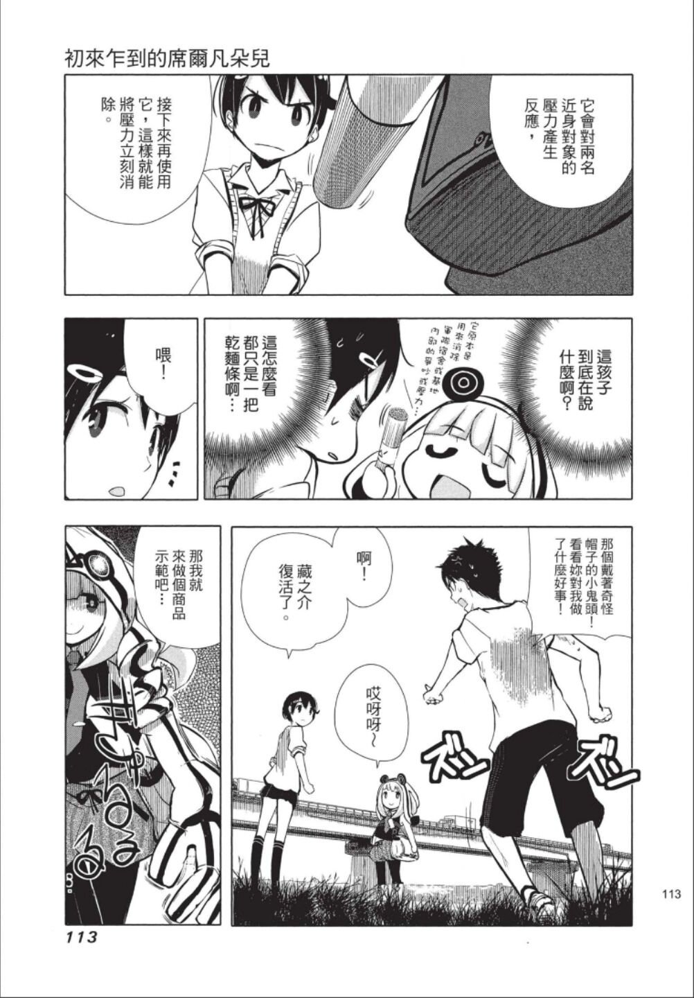 第1话