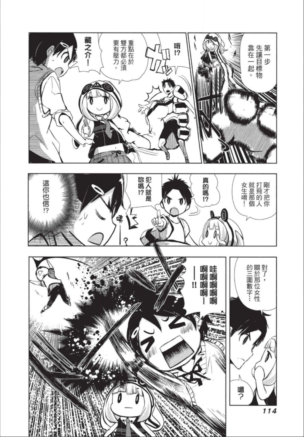 第1话