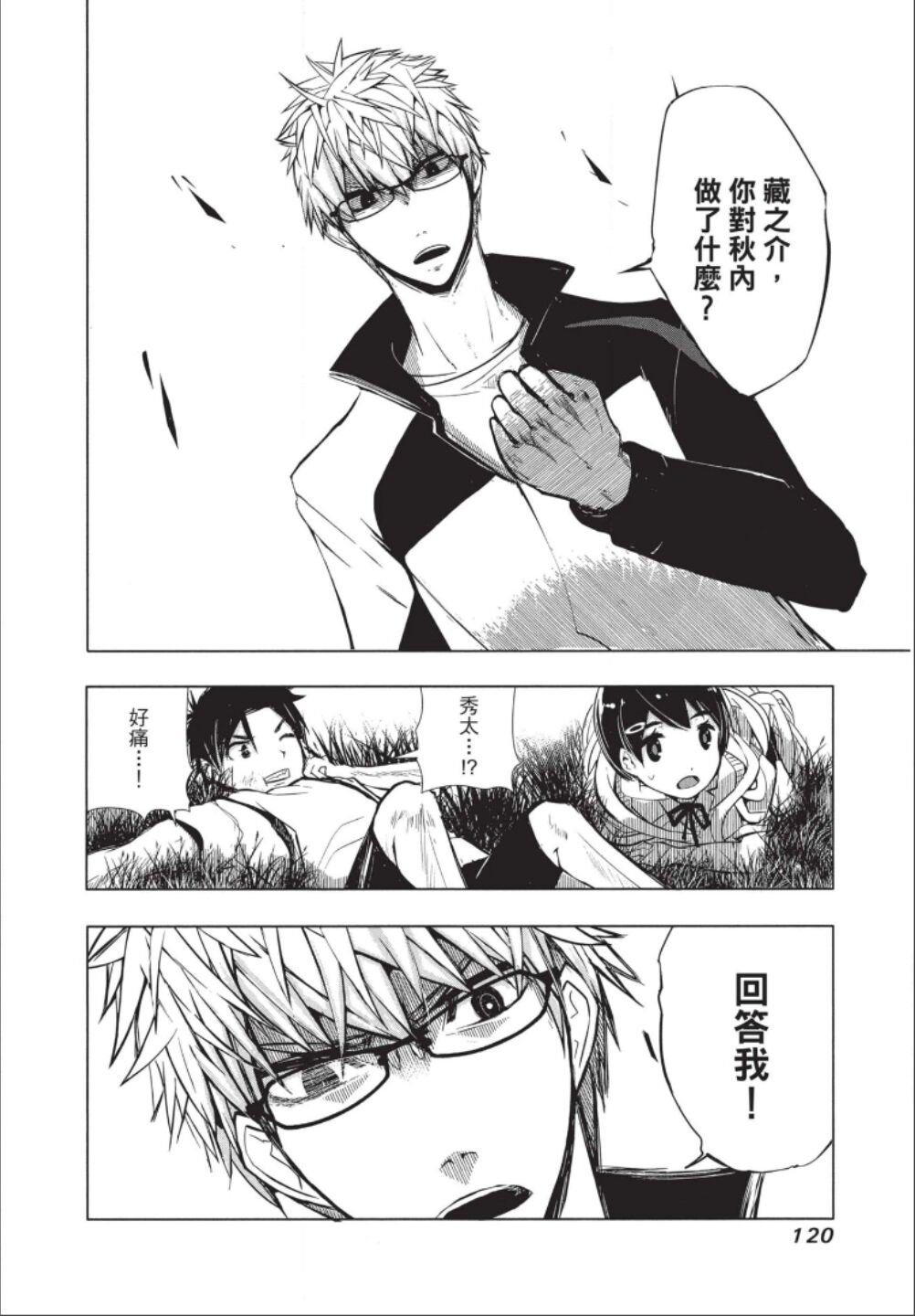 第1话