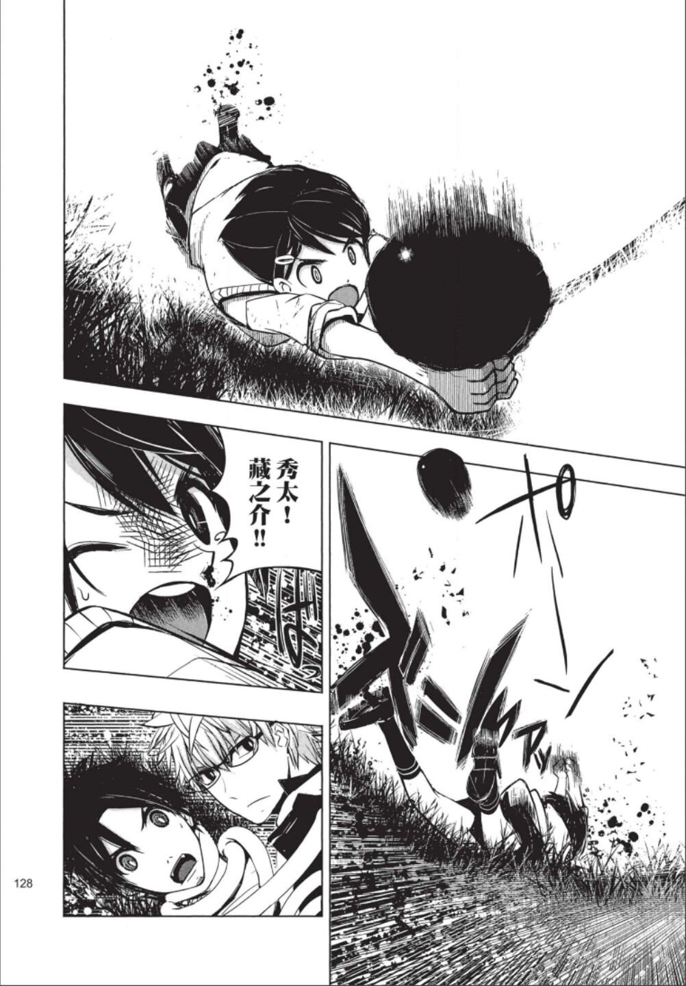 第1话