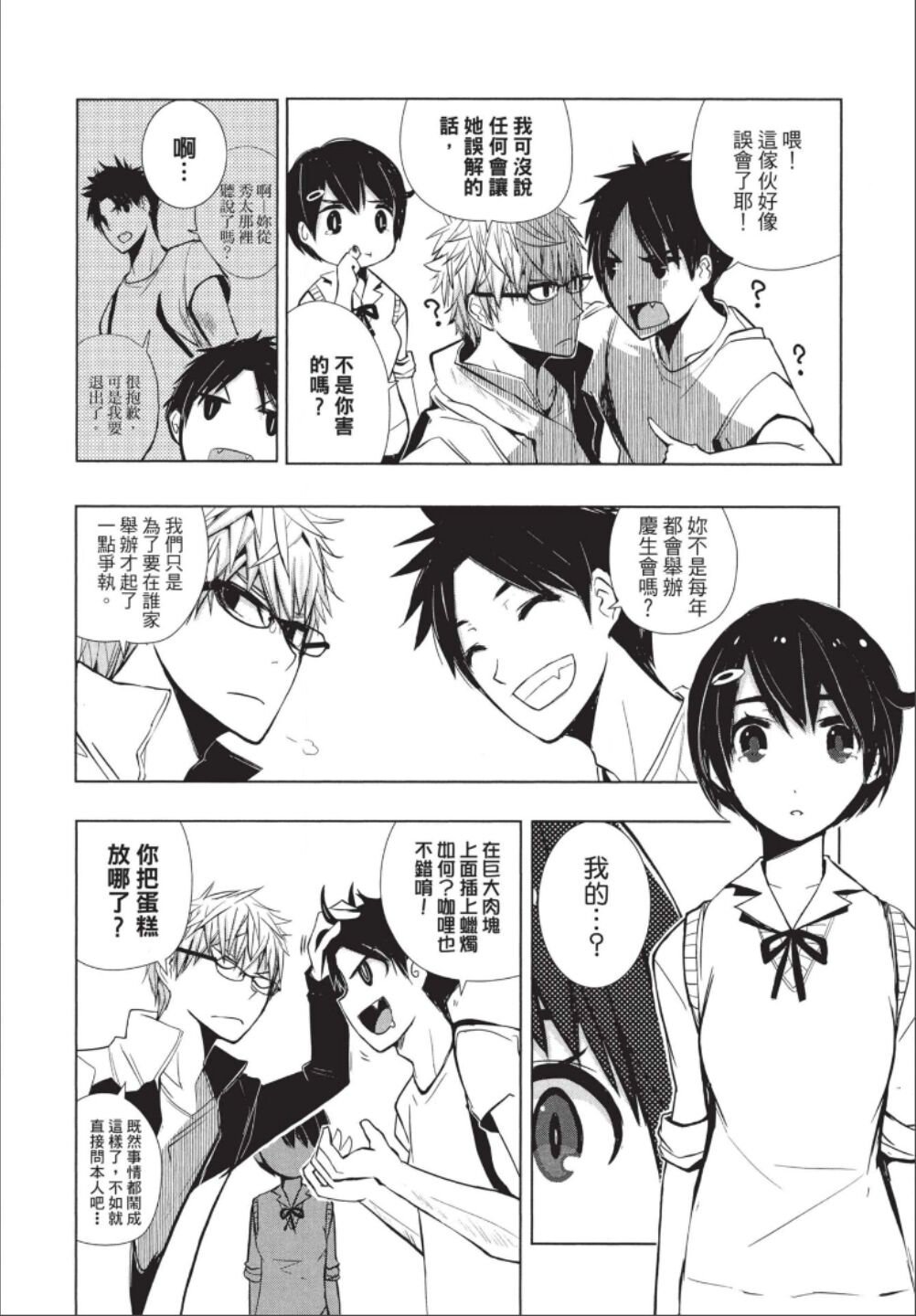第1话