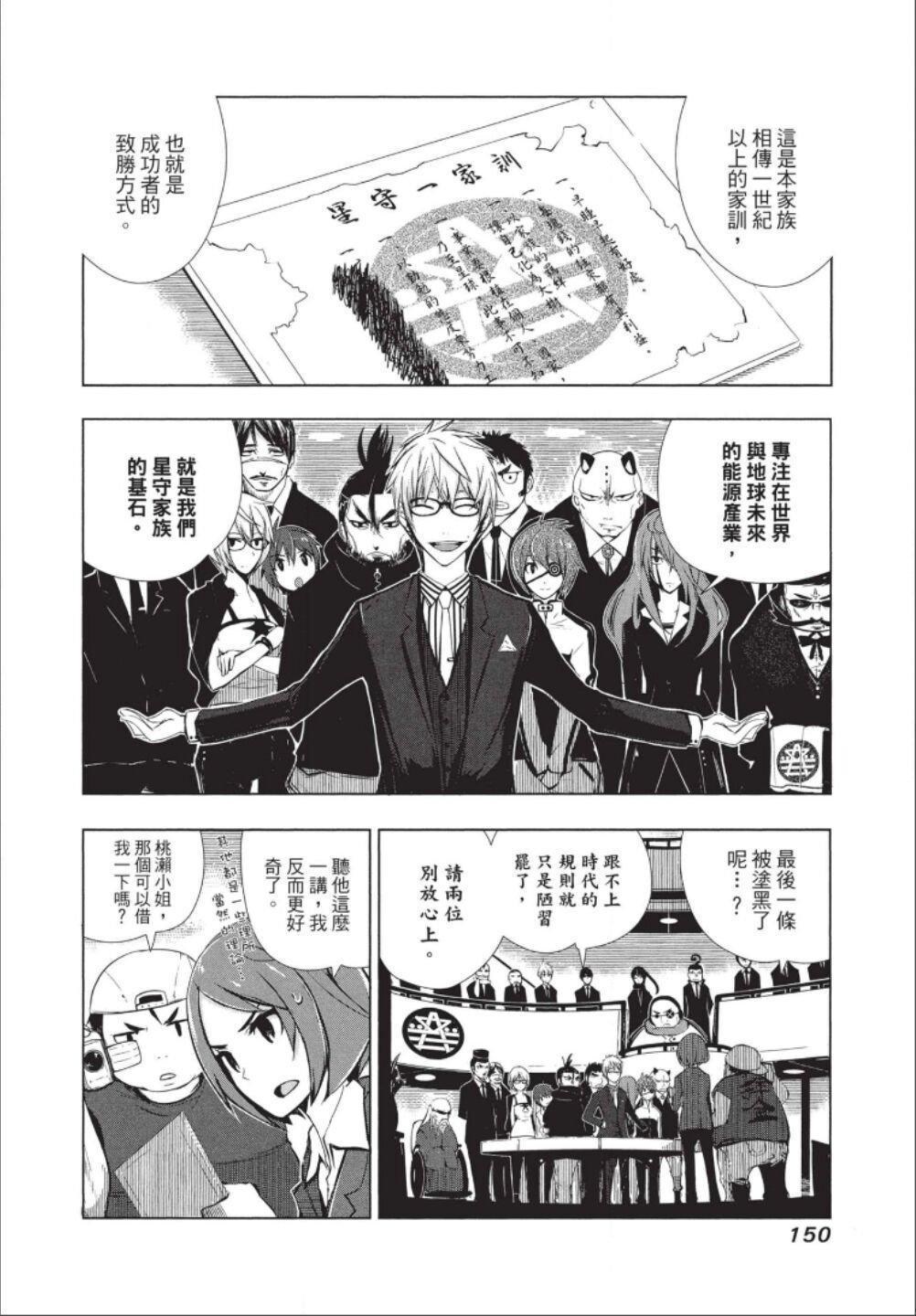 第1话