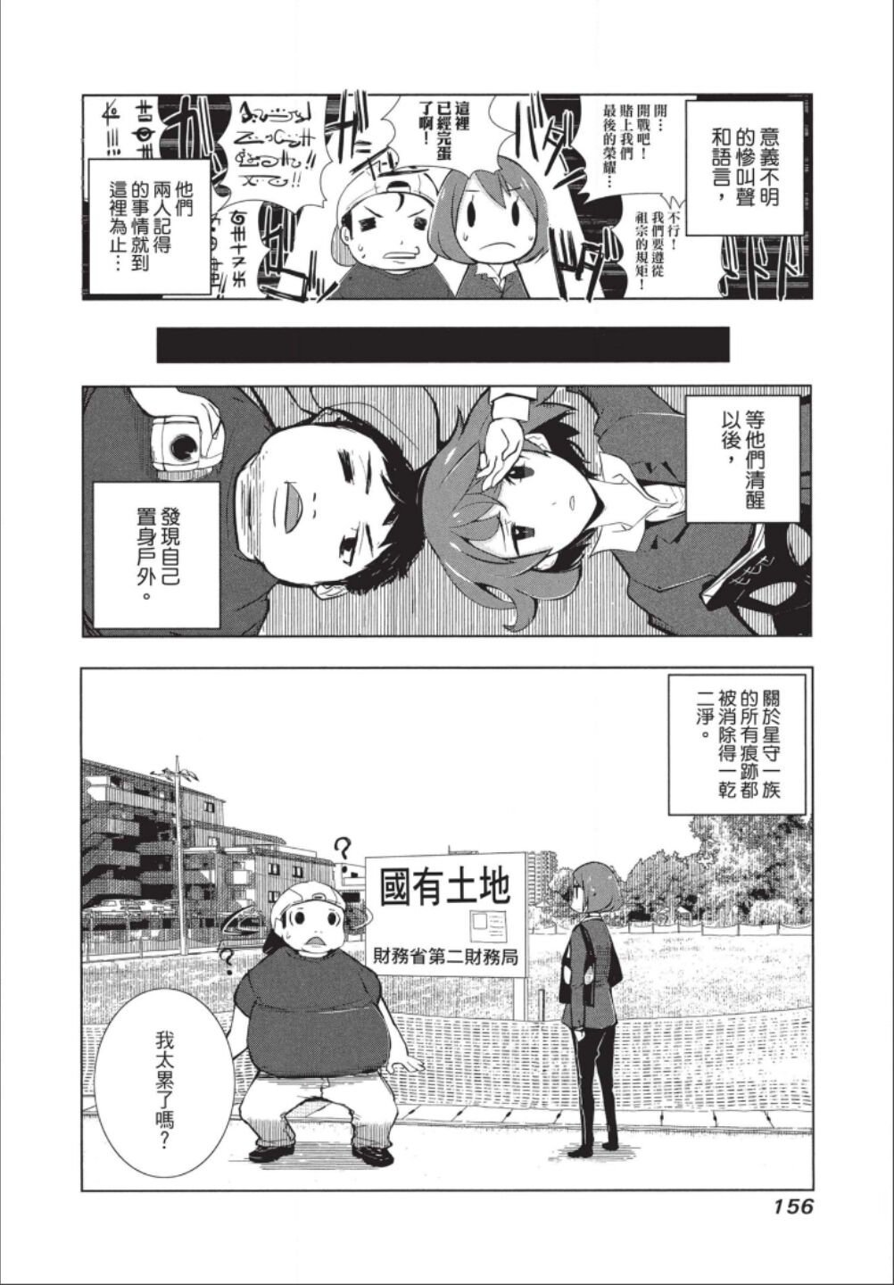 第1话