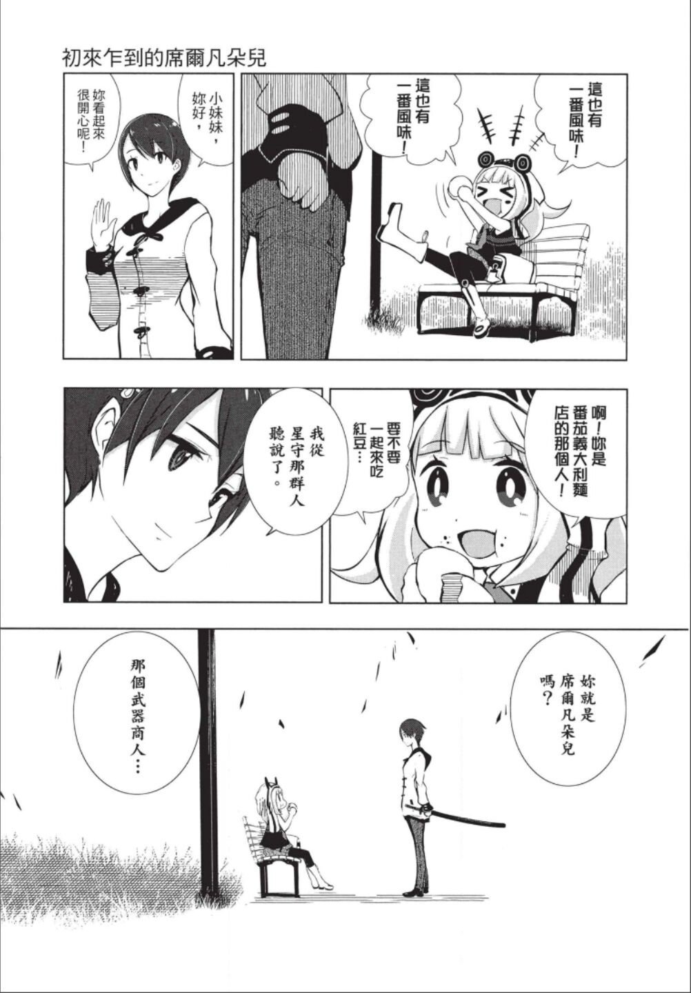 第1话