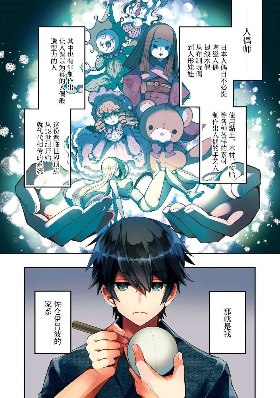 第1话