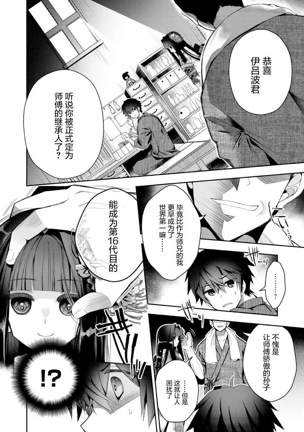 第1话