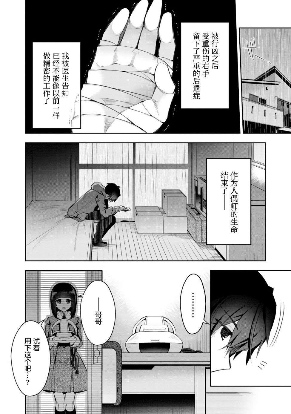第1话