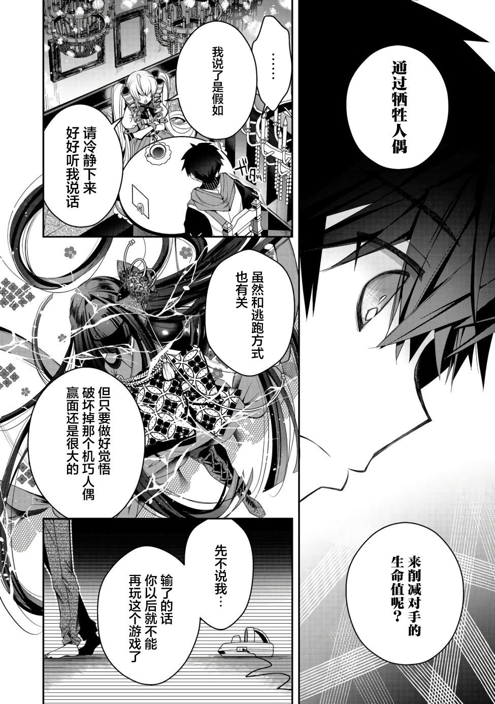 第11话