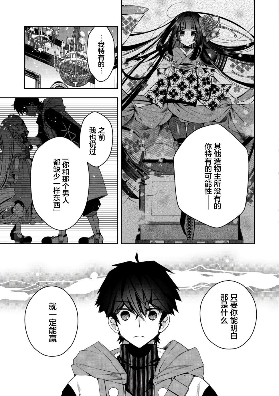 第11话