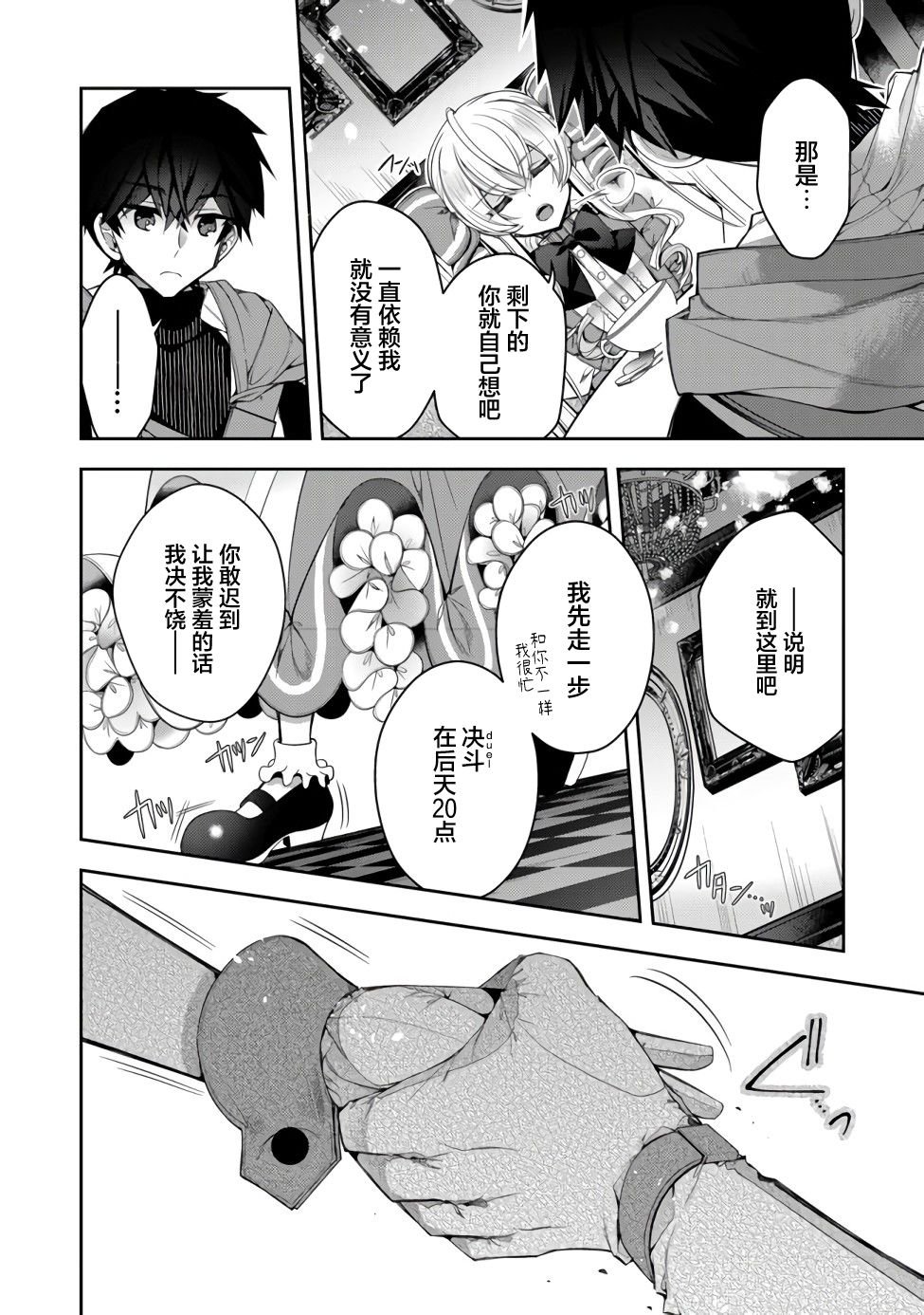 第11话