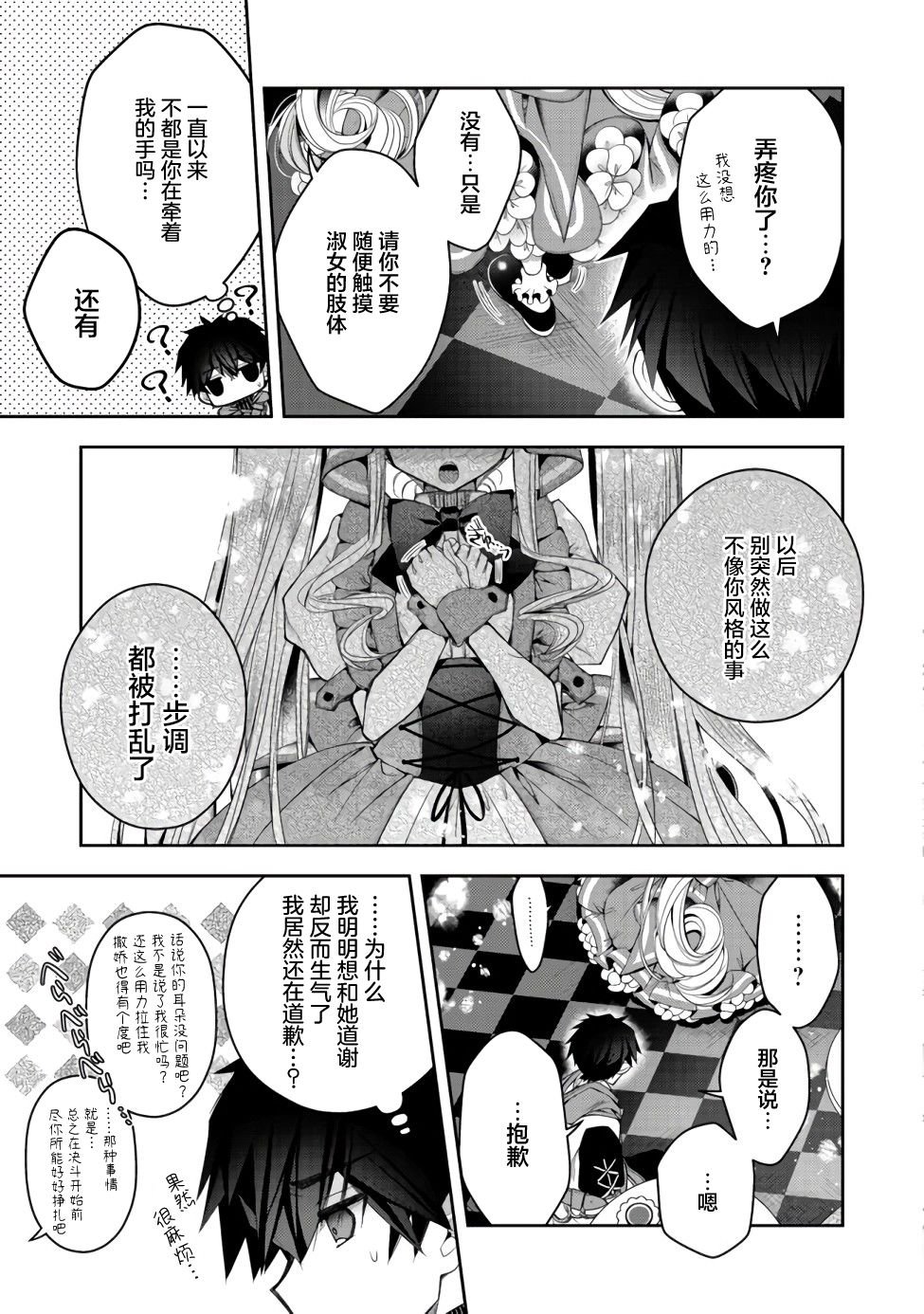 第11话