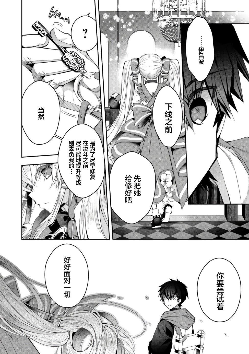 第11话