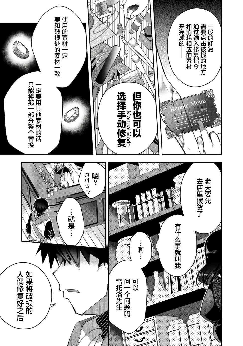 第12话